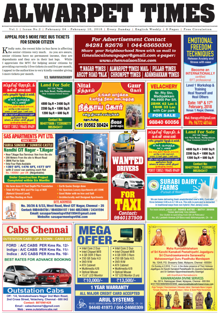 Adambakkam Times | Nanganallur – Newspaper